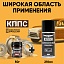 Удалитель ржавчины КППС SUPER (50г) + Силиконовая смазка КППС (210мл)